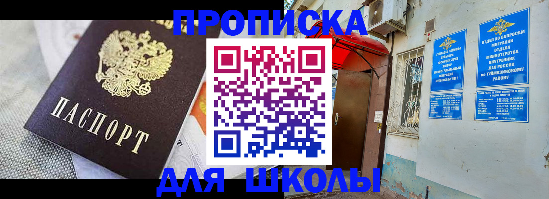 временная регистрация в Трёхгорном