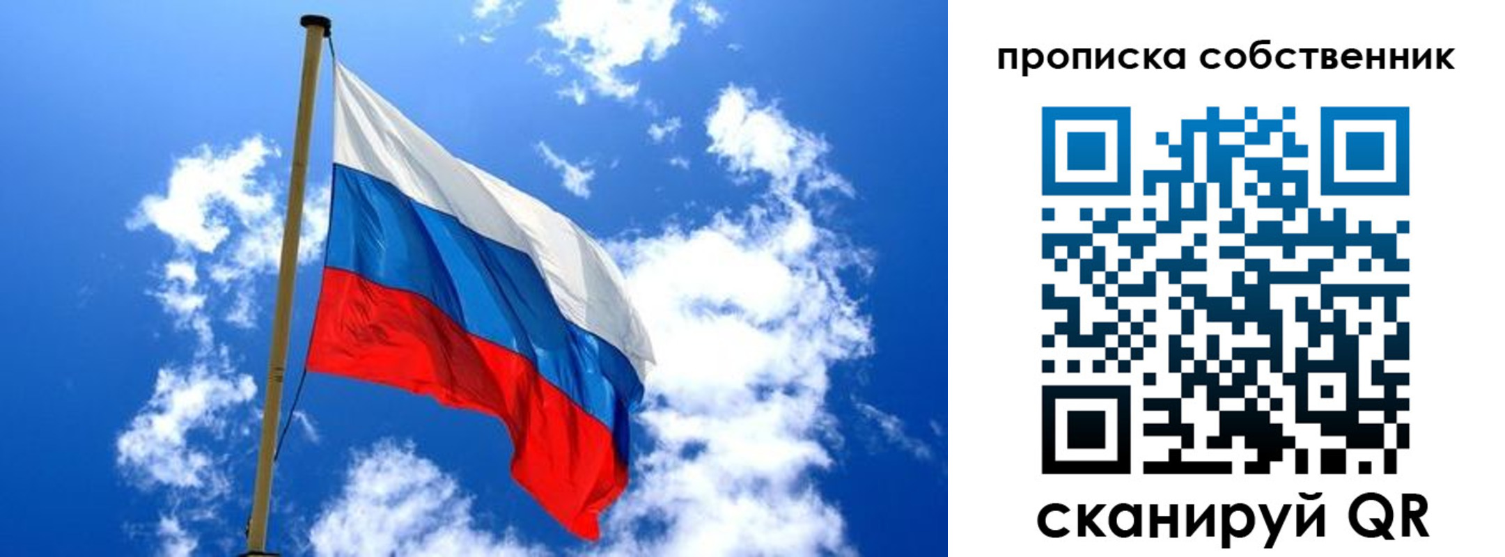 временная регистрация для школы в Трёхгорном
