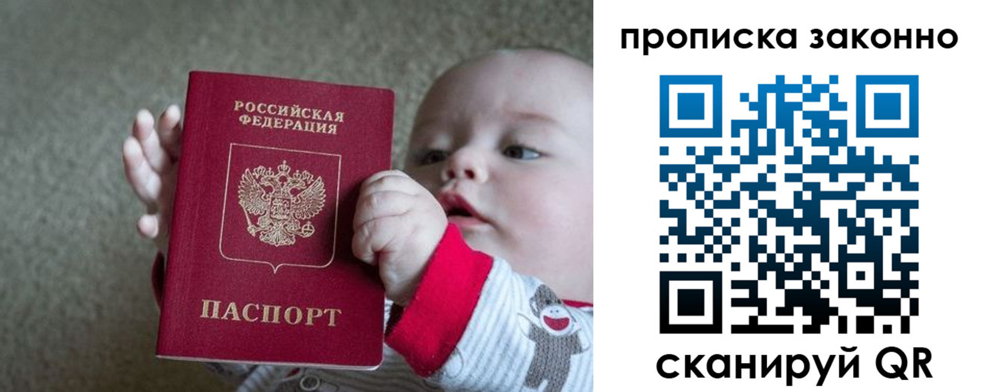 временная регистрация в Трёхгорном