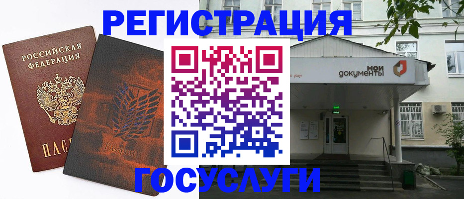 временная регистрация госуслуги в Трёхгорном