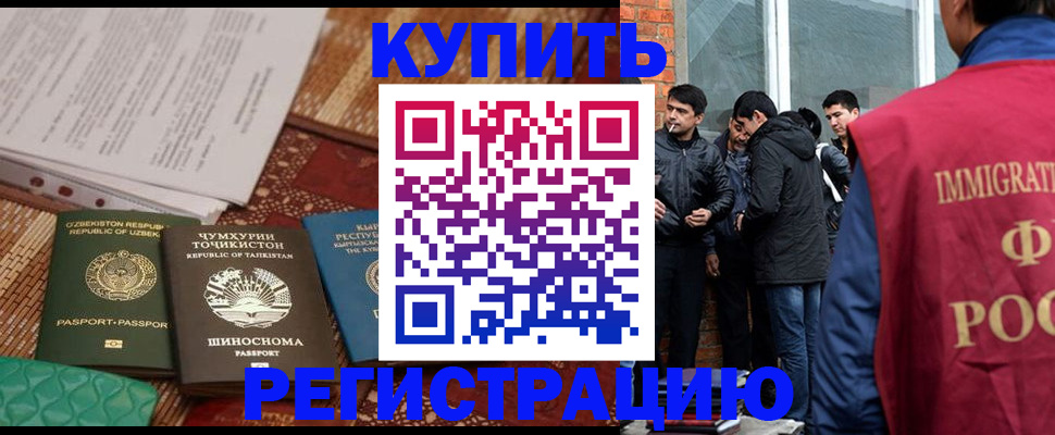 прописка регистрация в Трёхгорном