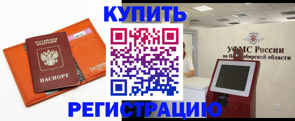 временная регистрация недорого в Трёхгорном