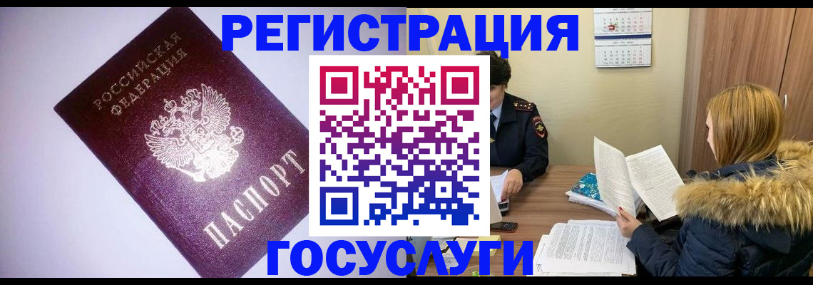 временная регистрация в Трёхгорном